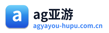 ag亚游